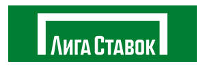 Лига Ставок